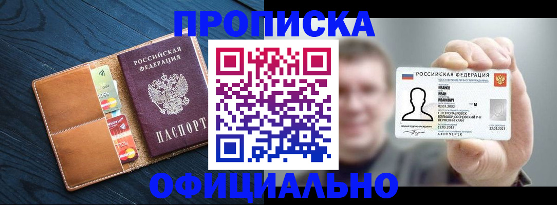 прописка от собственника в Ардоне