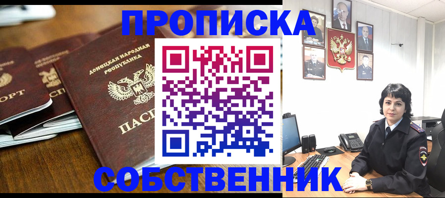временная регистрация для школы в Ардоне