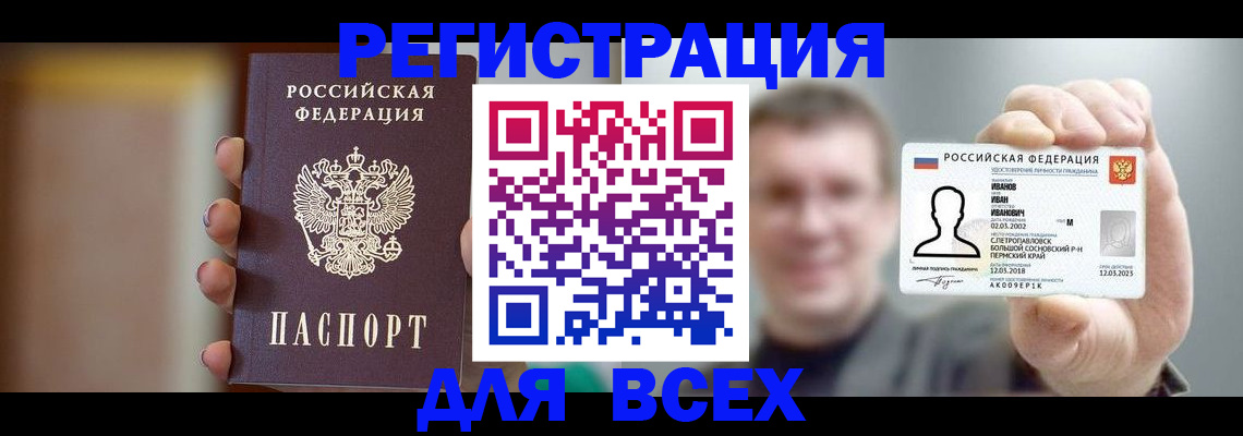 прописка паспорт в Ардоне