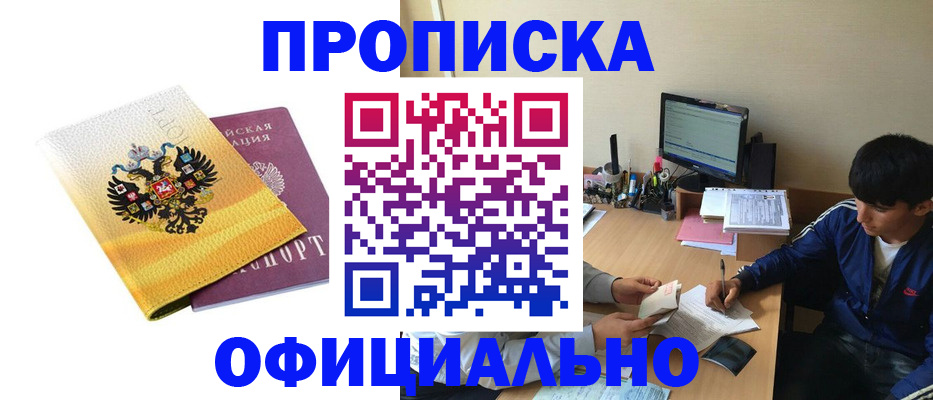 прописка для военкомата в Ардоне
