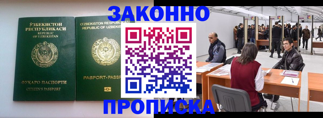 временная регистрация поиск в Ардоне