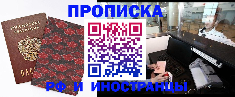 прописка в квартире в Ардоне